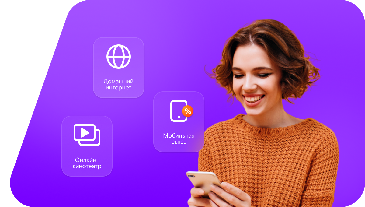 Промо-тарифы Ростелеком в село Николашкино (Республика Татарстан)